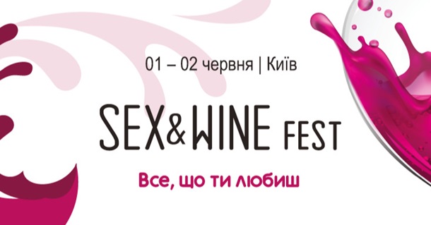 Куда пойти в Киеве на выходных 1-2 июня