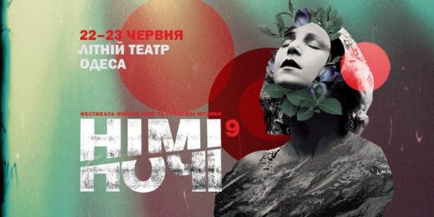 Куда пойти в Киеве на выходных 22-23 июня