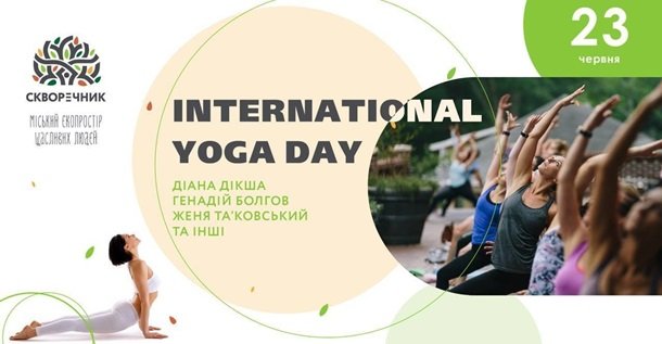 Куда пойти в Киеве на выходных 22-23 июня