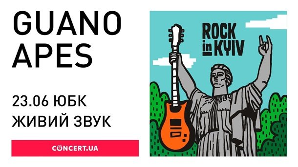 Куда пойти в Киеве на выходных 22-23 июня