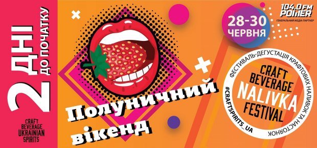 Куда пойти в Киеве в выходные: афиша 28-30 июня