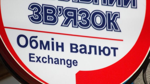 Курс валют на 12 июня: евро и доллар снова подешевели по отношению к гривне