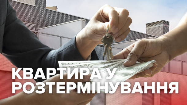 Квартира в рассрочку: насколько это популярно в Украине