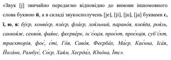 Лавреат, етер, міт. Новое Украинское правописаниеСюжет