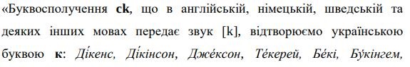 Лавреат, етер, міт. Новое Украинское правописаниеСюжет