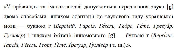 Лавреат, етер, міт. Новое Украинское правописаниеСюжет