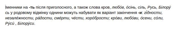 Лавреат, етер, міт. Новое Украинское правописаниеСюжет