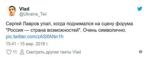 Лавров оконфузился перед выступлением на форуме «Россия — страна возможностей» (видео, фото)