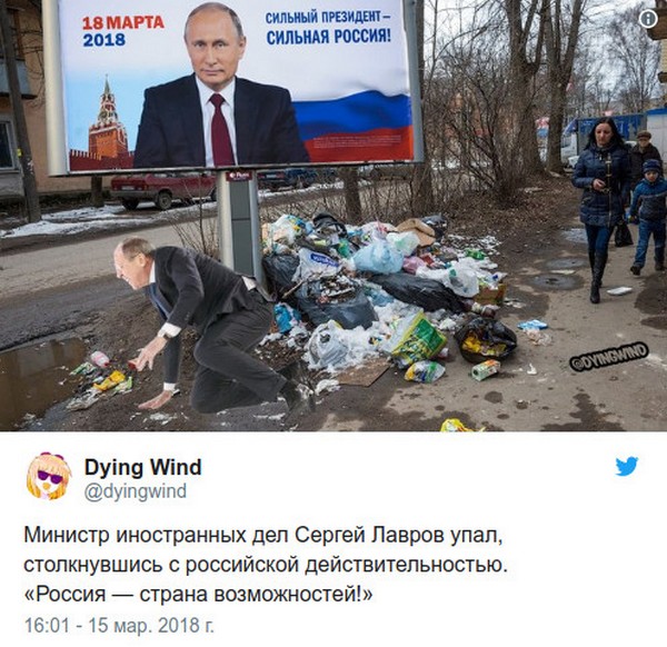 Лавров оконфузился перед выступлением на форуме «Россия — страна возможностей» (видео, фото)