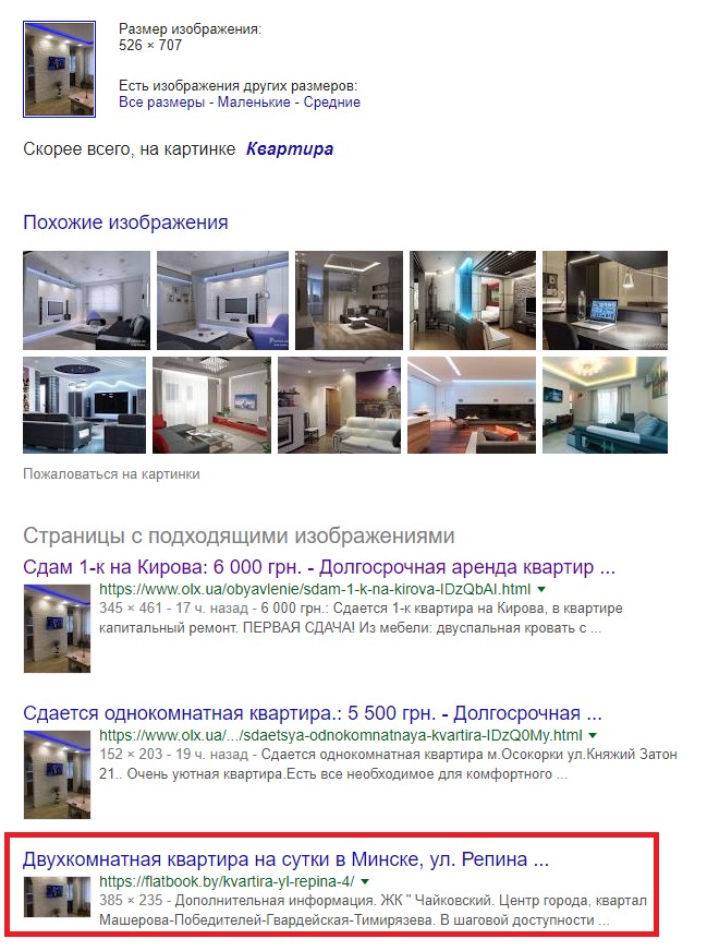 Липовые фото и базы несуществующих квартир: как украинцев обманывают с арендой жилья Липовые фото и базы несуществующих квартир: как украинцев обманывают с арендой жилья