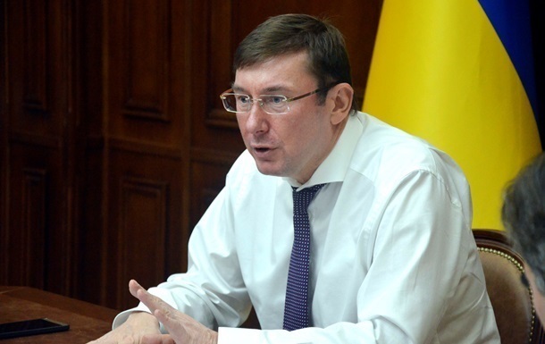 Луценко отреагировал на намерение Зеленского его уволить