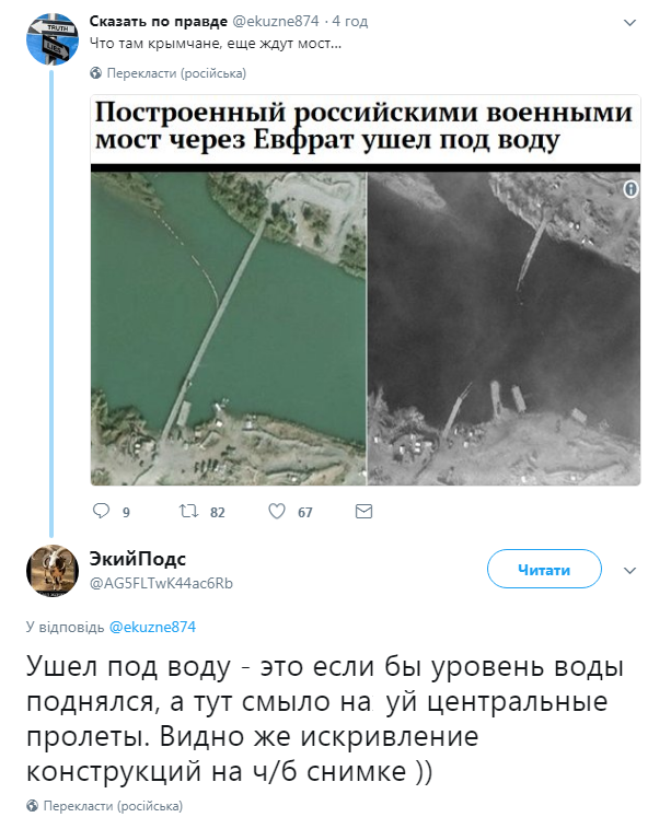 Міст російських військових пішов під воду: промовисті фото з космосу