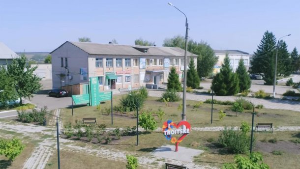 Між війною та миром: як живе Троїцька селищна громада