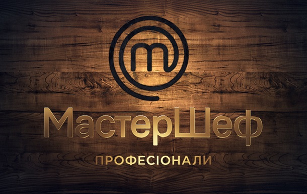 МастерШеф. Профессионалы: 7 выпуск