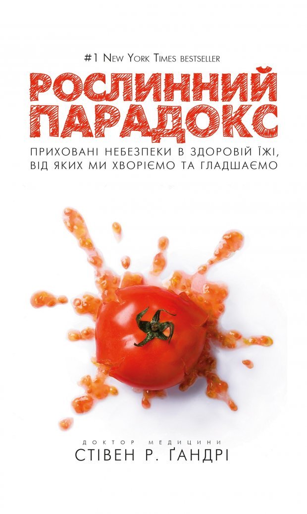 Майбутнє, секс і здорове харчування: топ-10 книг на 25-му Форумі видавців