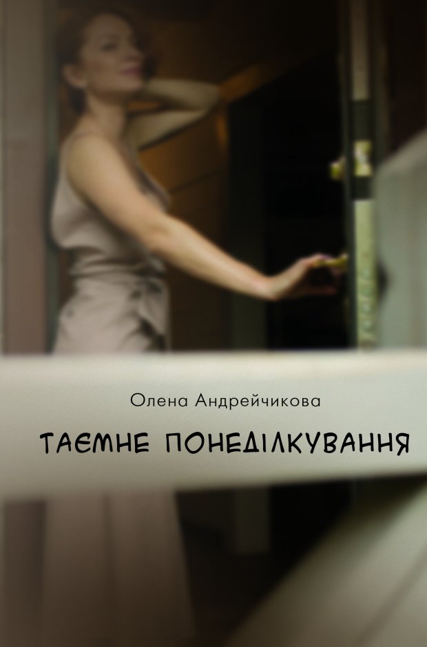 Майбутнє, секс і здорове харчування: топ-10 книг на 25-му Форумі видавців