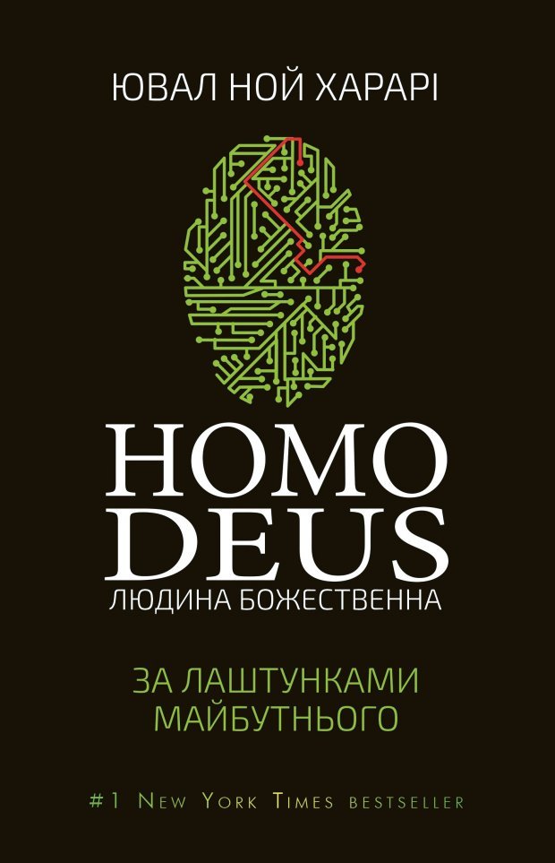 Майбутнє, секс і здорове харчування: топ-10 книг на 25-му Форумі видавців
