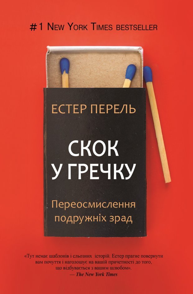 Майбутнє, секс і здорове харчування: топ-10 книг на 25-му Форумі видавців