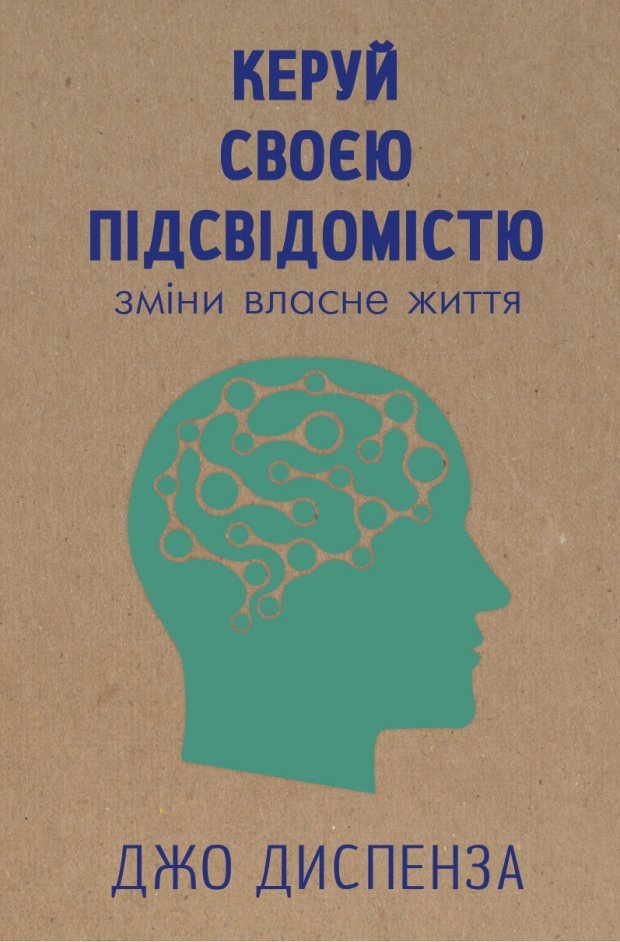 Майбутнє, секс і здорове харчування: топ-10 книг на 25-му Форумі видавців