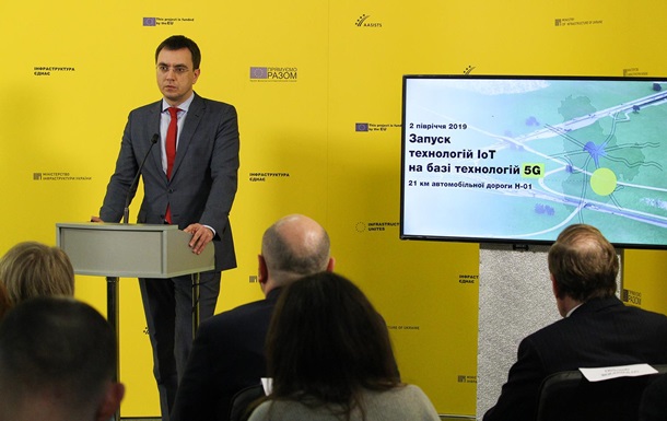 На дорогах Украины запустят связь 5G – Омелян