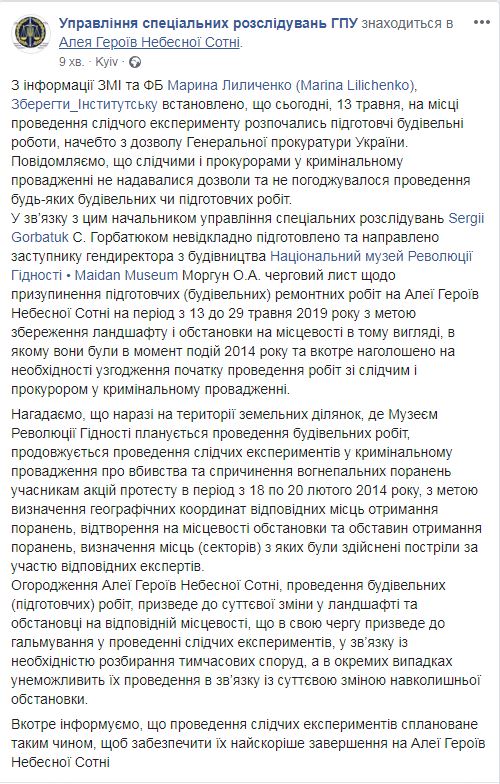 На Институтской начали разбирать брусчатку до завершения следствия по делу Майдана: появилось пояснение прокуратуры