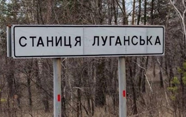 На КПВВ Станица Луганская умерла женщина