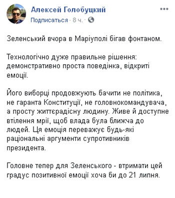 На пятую годовщину освобождения города от боевиков Зеленский в Мариуполе искупался в фонтане (видео)