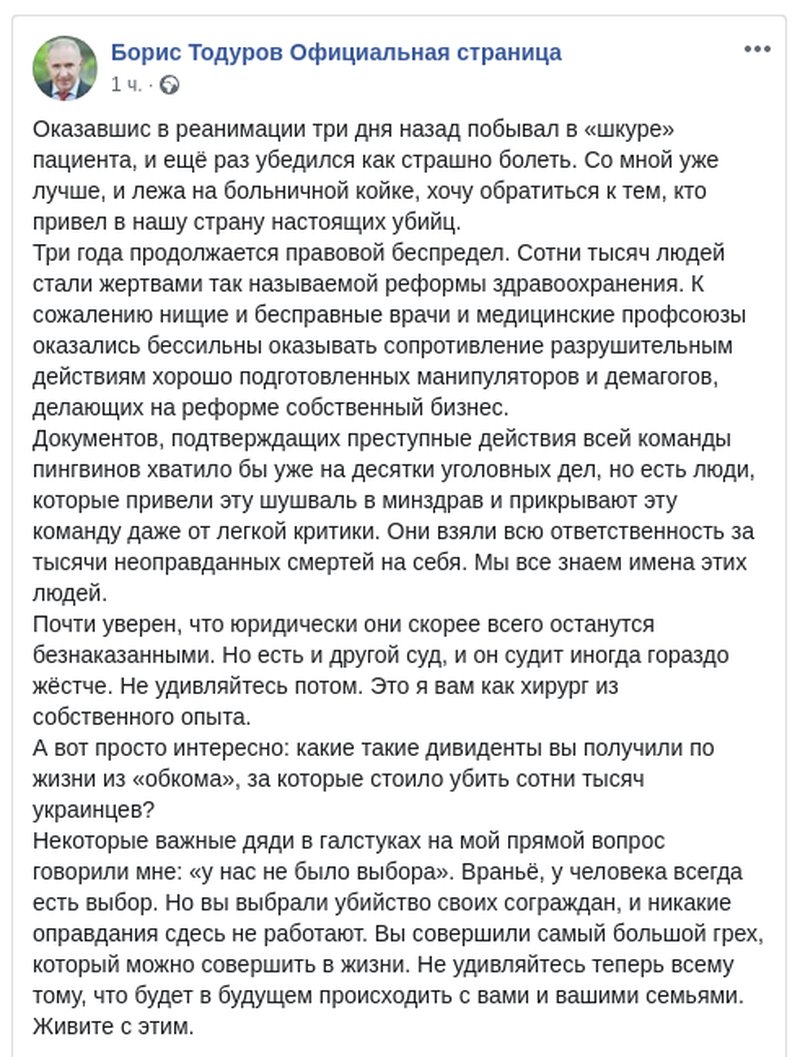 На себе прочувствовал, как страшно болеть: Борис Тодуров попал в реанимацию