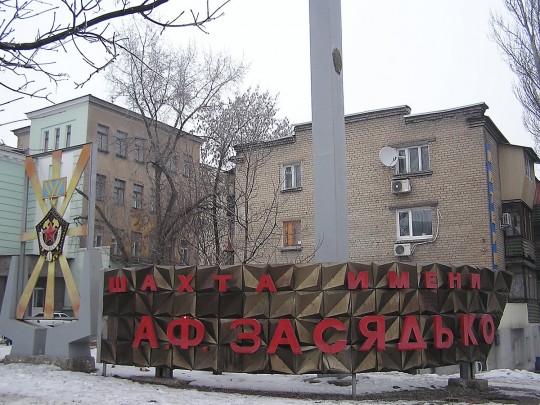 На шахте имени Засядько в Донецке серьезная авария: есть пострадавшие