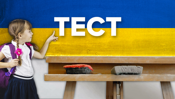 На жаль чи нажаль: як добре ви знаєте українську мову?