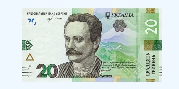 Нацбанк выпустил новые 20 гривен