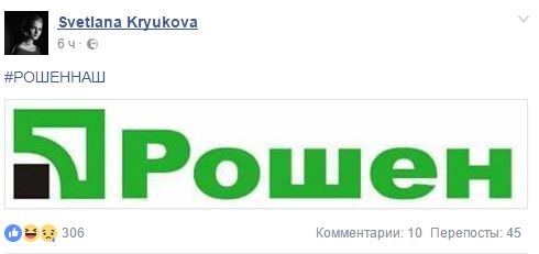Национализация Приватбанка: все подробностиСюжет
