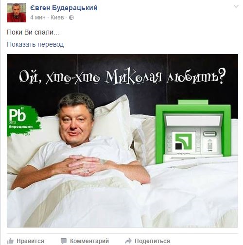 Национализация Приватбанка: все подробностиСюжет