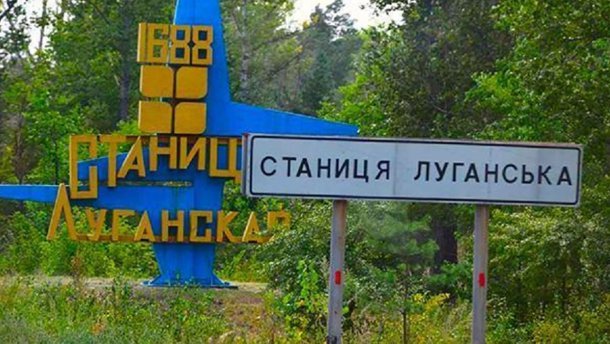 Надія на пошук миру, – Німеччина про розведення сил у Станиці Луганській
