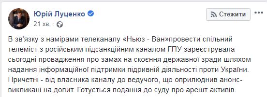 Надо поговорить: собственника NewsOne вызвали на допрос