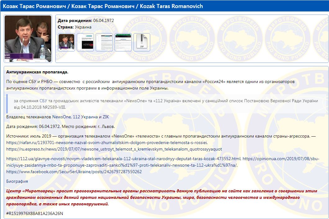 Надо поговорить: собственника NewsOne вызвали на допрос
