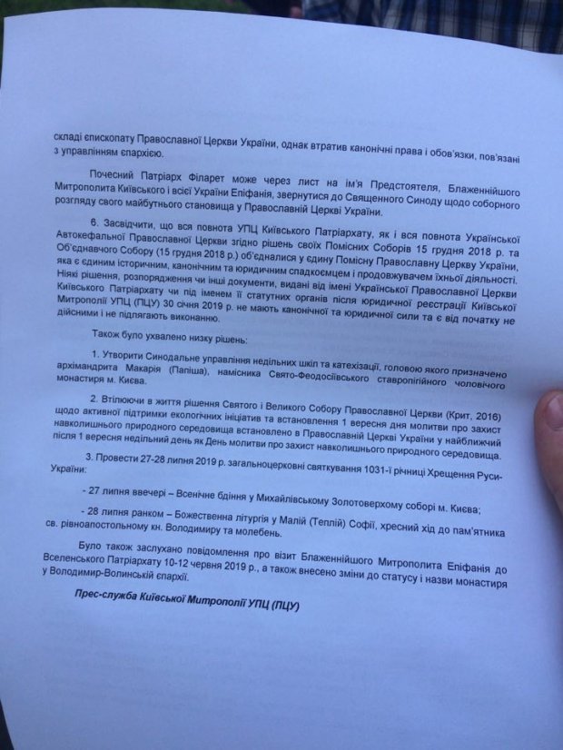 Наказание Филарету и его сторонникам: ПЦУ озвучила итоги синода