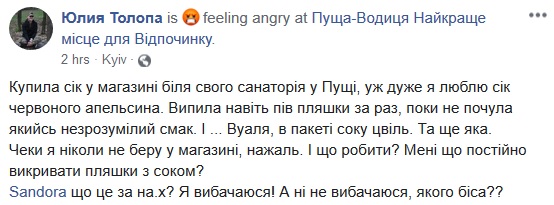 Настоящая плесень: ветеран АТО показала фото возмутительного сюрприза в украинском соке