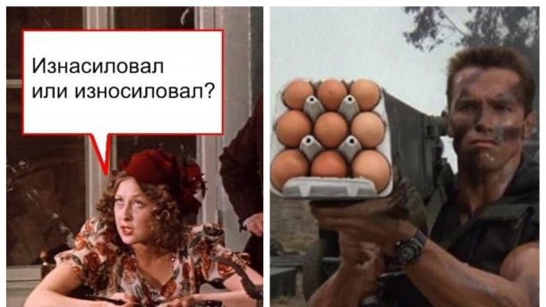 Найсмішніші меми тижня: розписка за секс в Україні, 9 яєць Росії, 2 ліві ноги прем’єра Австралії