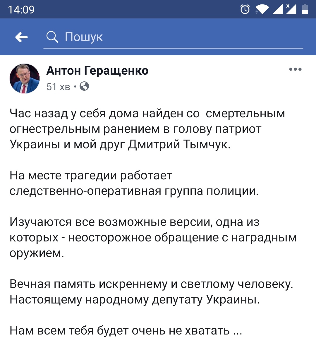 Не мог военный так застрелиться: что пишут в сети о гибели Дмитрия Тымчука