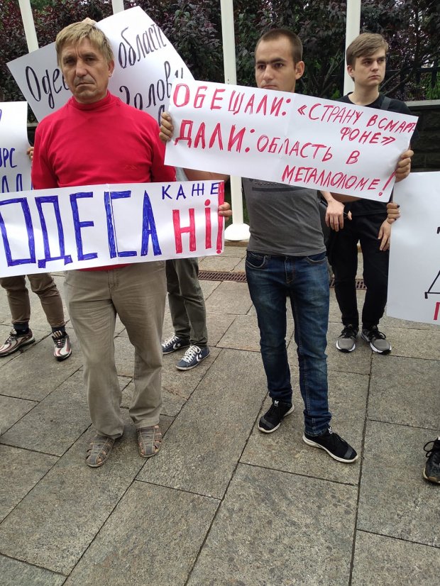 Одесити протестують у Києві проти призначення головою ОДА партнера проросійських колаборантів