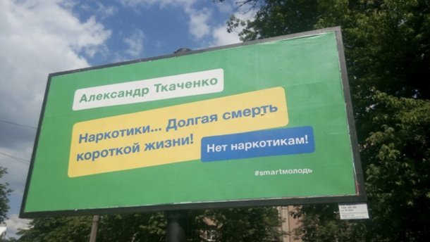 Одиозный харьковский депутат использует стилистику Зеленского в предвыборной кампании