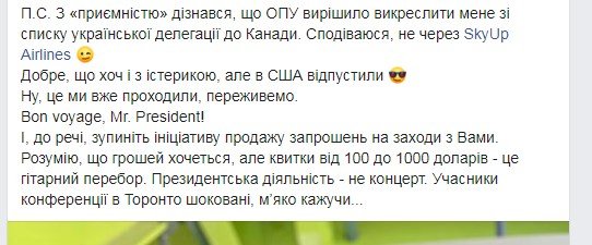 Офіс президента виключив Омеляна зі складу української делегації до Канади