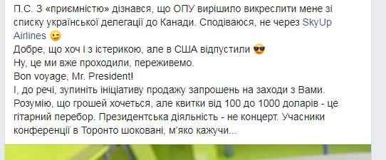 Офис президента исключил Омеляна из состава украинской делегации в Канаду