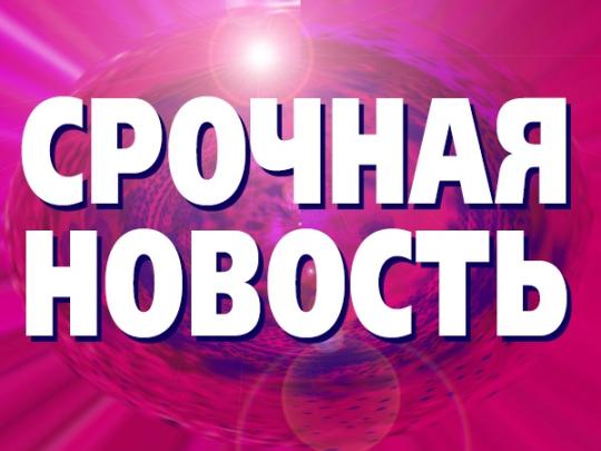 Отравление Скрипалей: США вводят новый пакет санкций против России