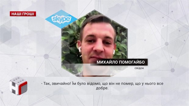 Підробив власну смерть та купив замок у Франції: як прокуратура допомагала міжнародному шахраєві