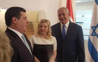 Парагвай перенес посольство в Израиле в Иерусалим
