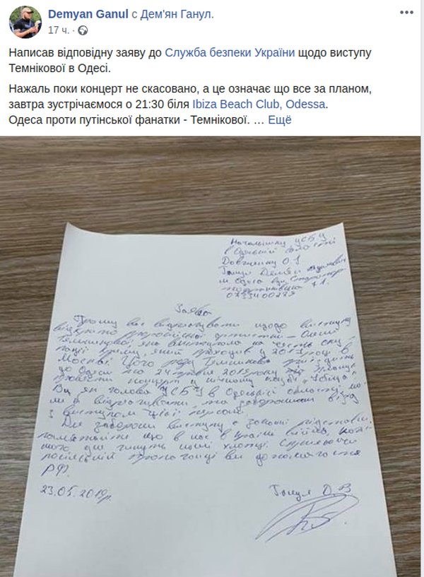 Пела на концерте в честь аннексии Крыма: в Одессе активисты грозят срывом выступления Елены Темниковой