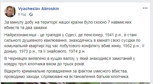 Пенсионер зарезал трех соседей в одесской коммуналке: план вынашивал более года
