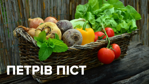 Петрів піст 2019: календар харчування на кожен день